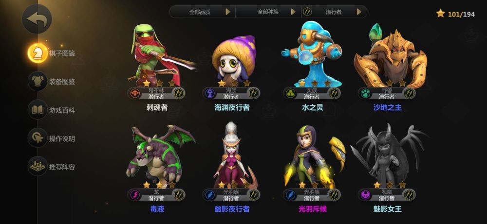 自走棋刺客鱼人阵容攻略