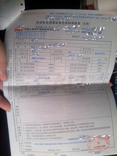 车险保单没有发票吗？解读车险购买过程中的发票与保单问题