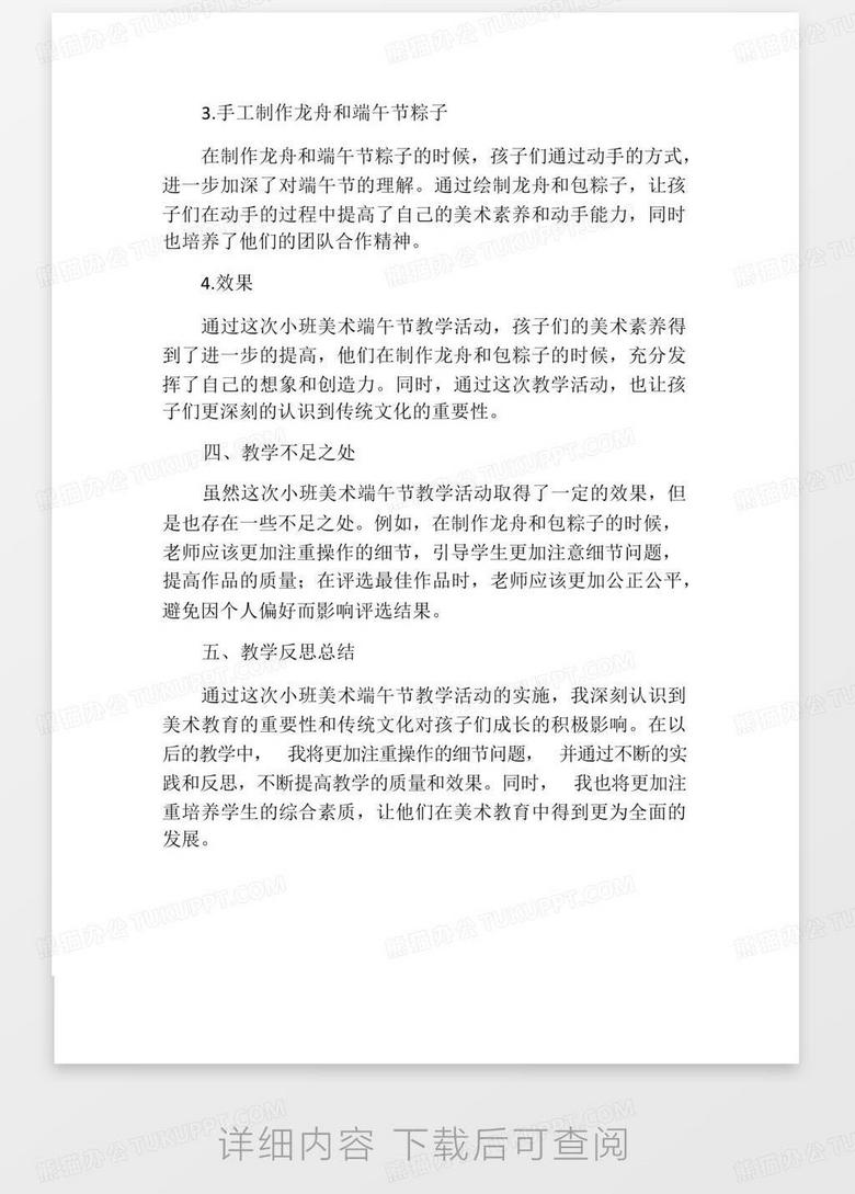 小班美术课教学反思，探索与启示