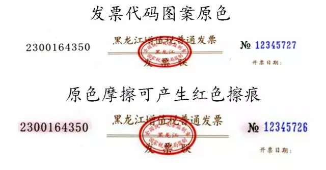 增值税发票中的字体奥秘，No字体的探索与应用