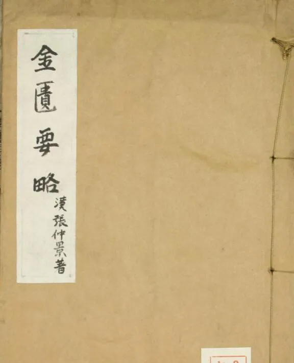 伤寒杂病论多少钱一本，探寻古典医书的价值与意义