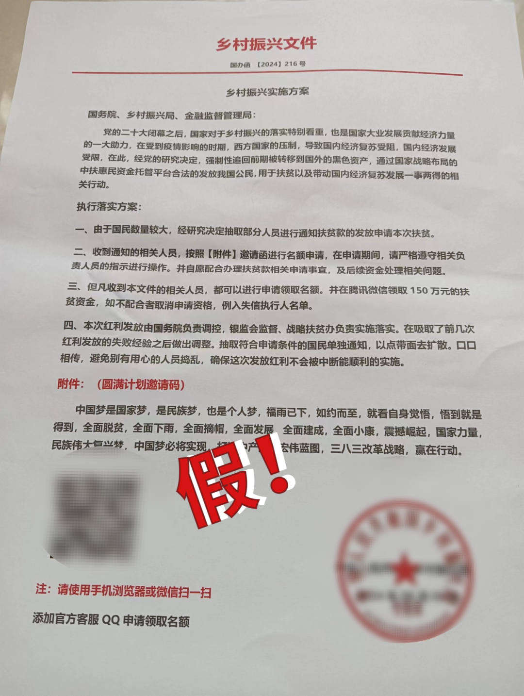 关于太阳能工程补贴红头文件的研究与探讨