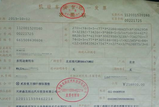贷款买车，发票与抵押的解析