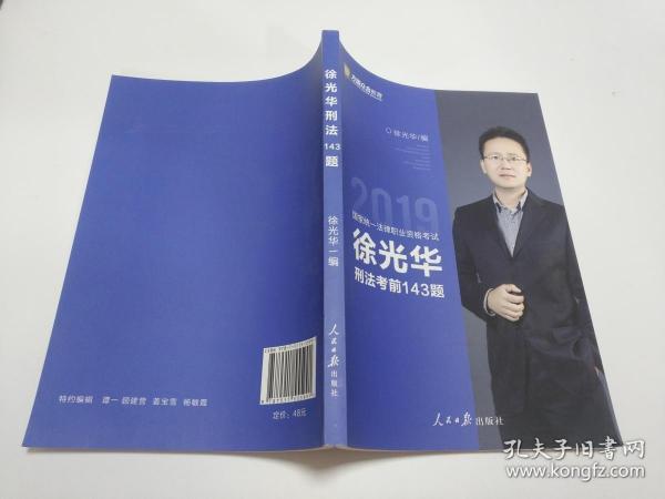 徐光华的一本通，探索智慧人生的多元领域