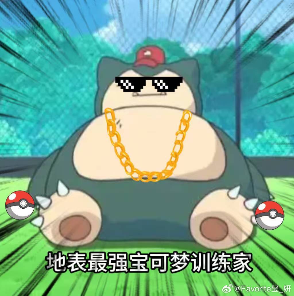 宝可梦表情包，游戏与文化的完美结合