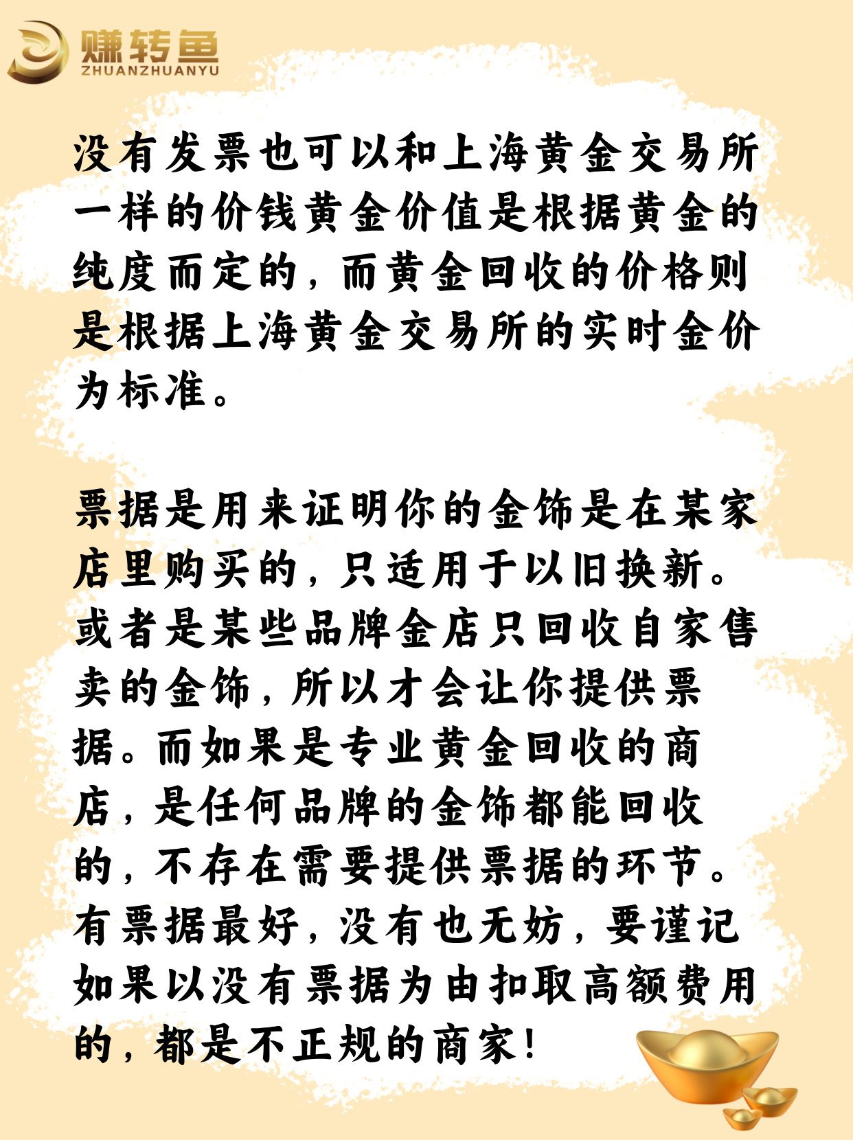 中行无发票黄金交易，深入了解与操作指南