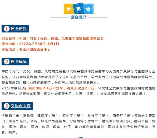 光伏国家质保文件，推动行业发展的核心力量