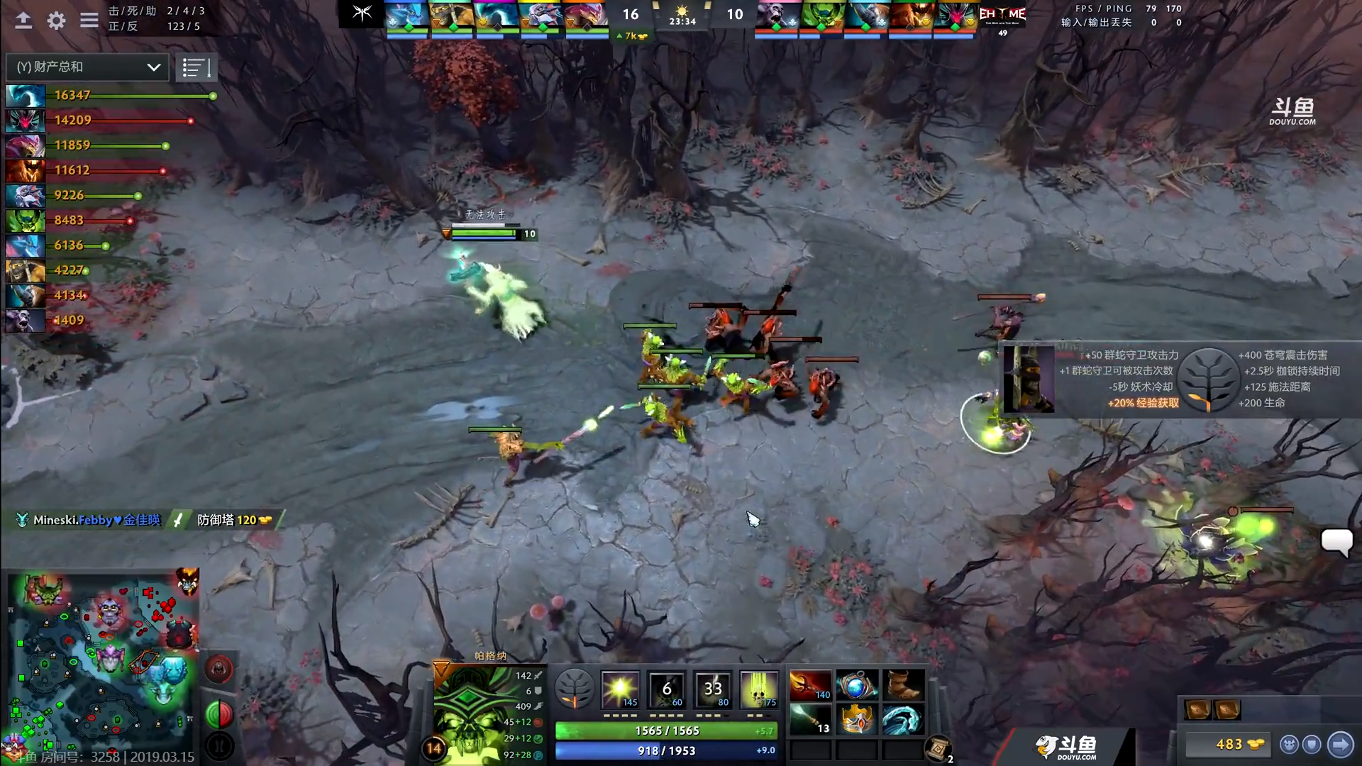 DOTA2梦幻阵容的构建与战术解析