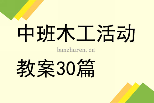 中班美术教案，美丽的花园