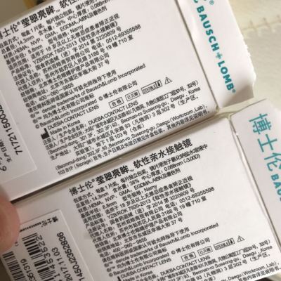博士伦验真假，如何确保购买到正品