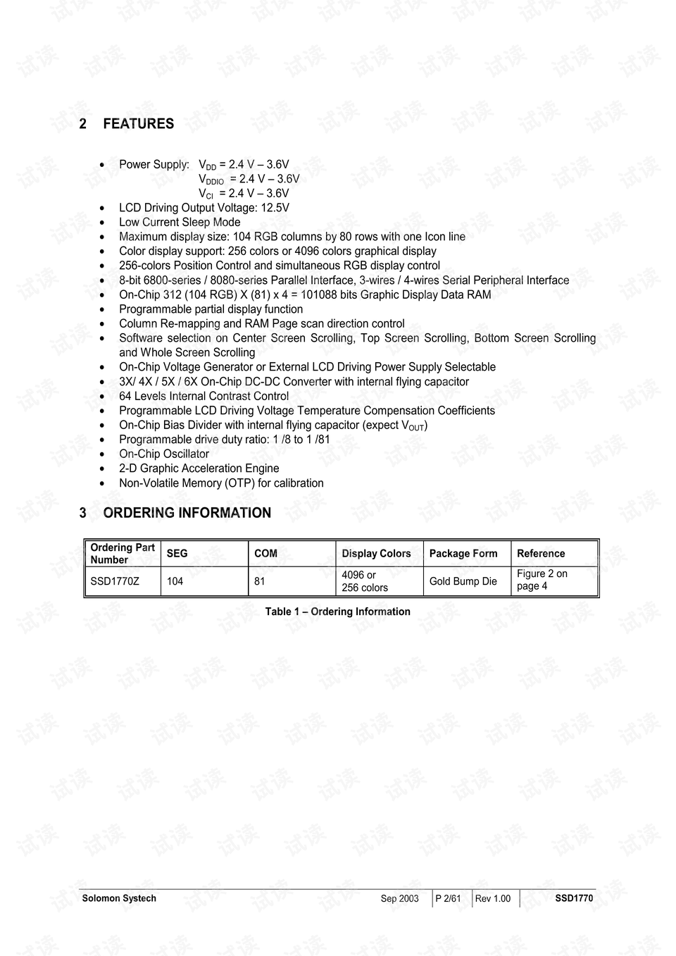 中发2003年9号文件及其深远影响