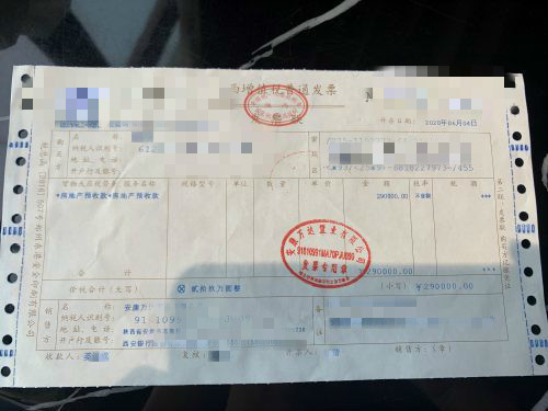 首付发票的重要性及其相关事项解析